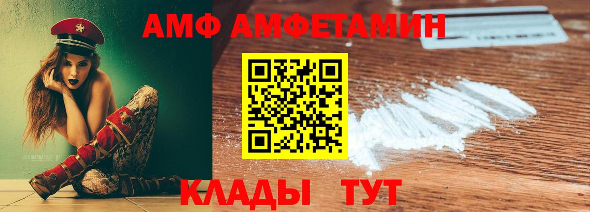 Амфетамин Premium Шатура
