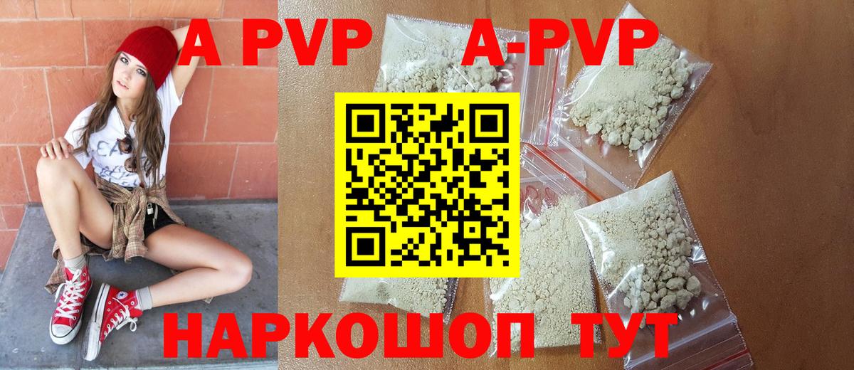 цена наркотик  Alpha-PVP VHQ  Вход с VPN  Шатура  Alpha PVP VHQ 