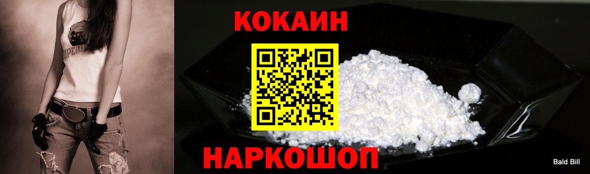 COCAIN Эквадор Шатура