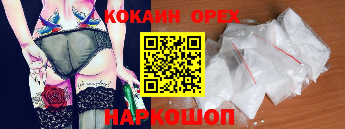 Шатура  Cocaine 97%  КОКАИН  Вход с VPN 