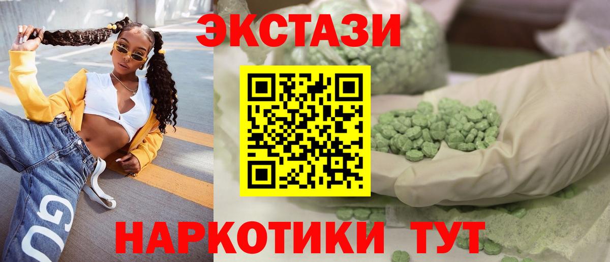 ЭКСТАЗИ  Вход с VPN  Шатура  ОМГ ОМГ как войти  Ecstasy Дубай 