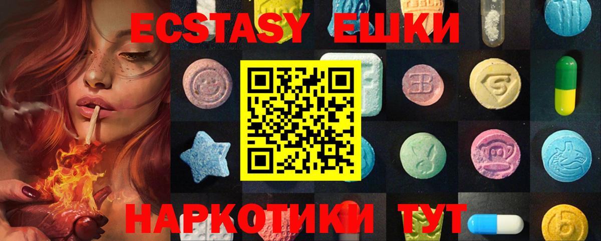 Ecstasy XTC Шатура
