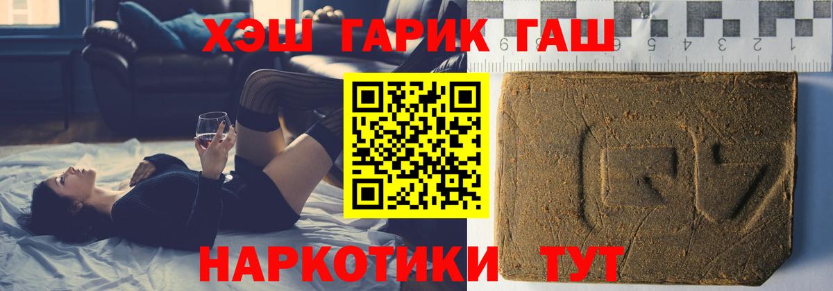 ГАШ  Гашиш 40% ТГК  Вход с VPN  Гашиш хэш  Шатура 
