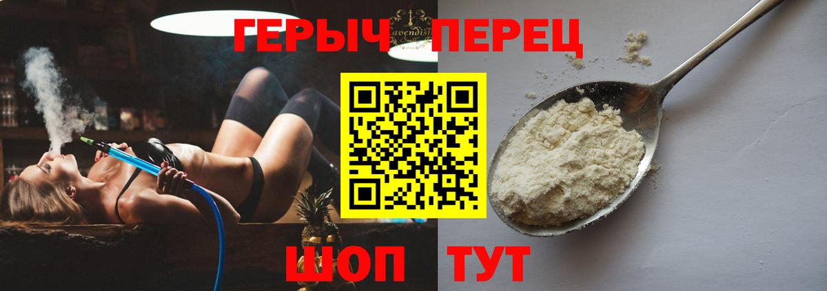 Шатура  Героин Heroin  Вход с VPN 