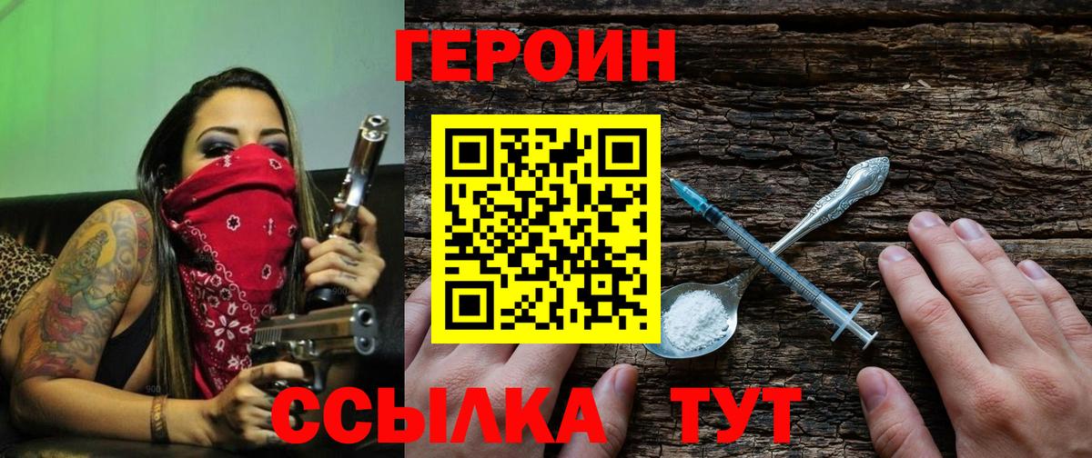 Героин афганец Шатура