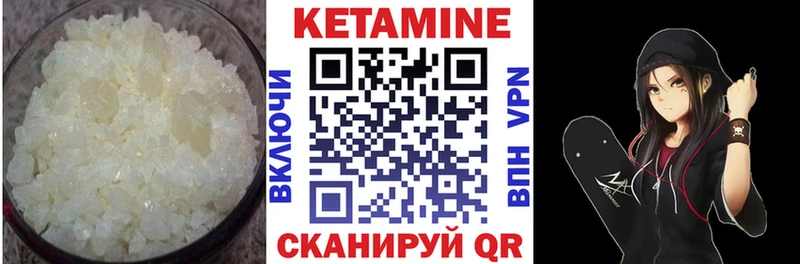 КЕТАМИН VHQ  Шатура 