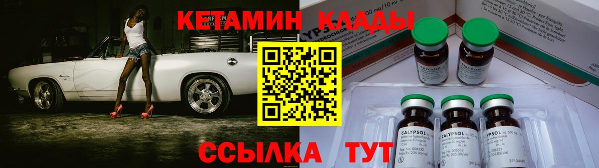 Шатура  КЕТАМИН ketamine  Кетамин ketamine  Вход с VPN 