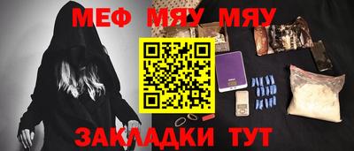 MESCALINE Пенза