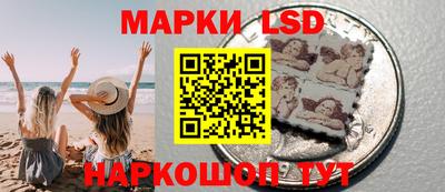 марки lsd Первоуральск