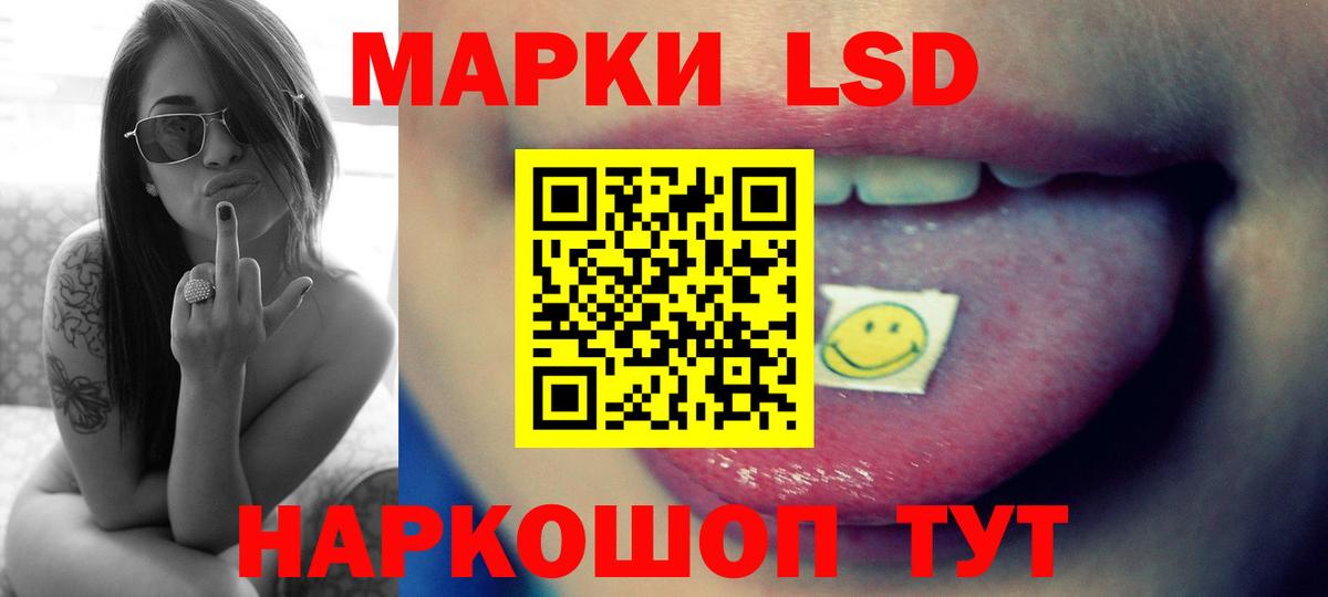 LSD-25 экстази кислота Шатура
