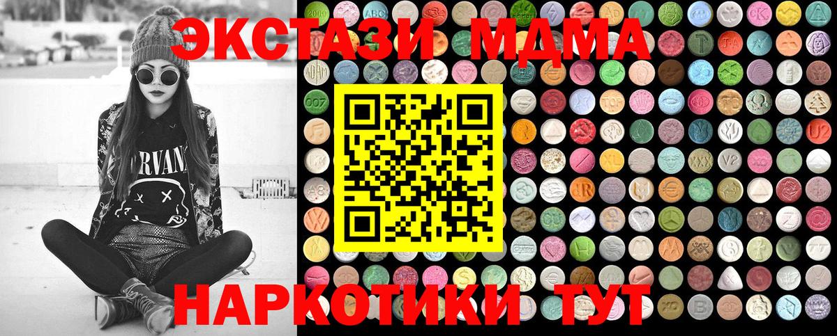 MDMA Molly Шатура
