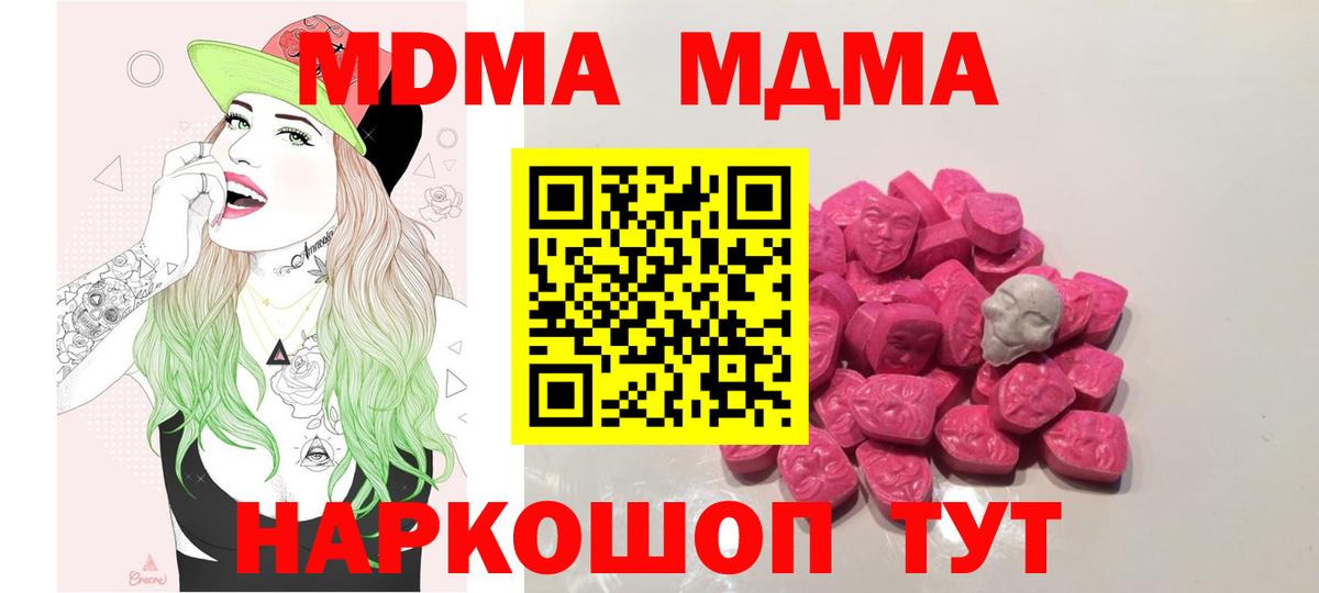 Шатура  МДМА Molly  МДМА молли  Вход с VPN 