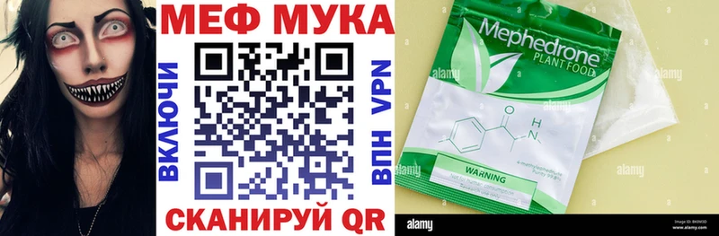 МЕФ мука  Шатура 
