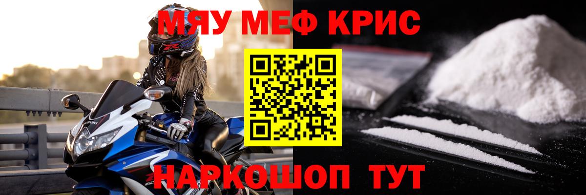 Меф  купить наркотик  Вход с VPN  МЕФ mephedrone  Шатура  МЯУ-МЯУ мука 