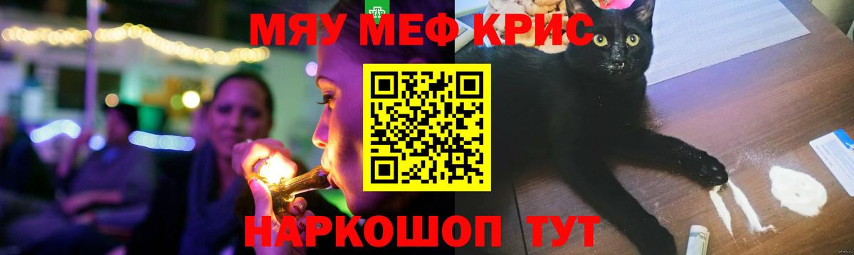 МЕФ кристаллы Шатура