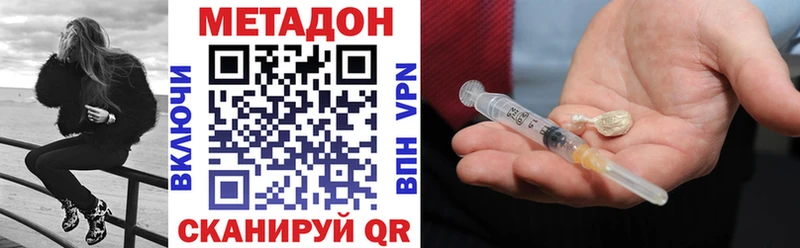 гидра   Шатура  МЕТАДОН кристалл 