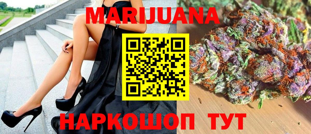 Канабис марихуана  Каннабис LSD WEED  Шатура  Конопля сатива  МАРИХУАНА сатива  Вход с VPN 